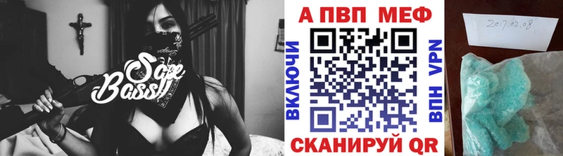 Alfa_PVP VHQ Воронеж
