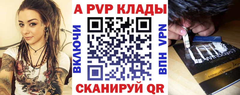 как найти Воронеж А ПВП кристаллы