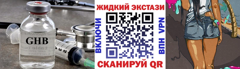 БУТИРАТ оксибутират  Воронеж 