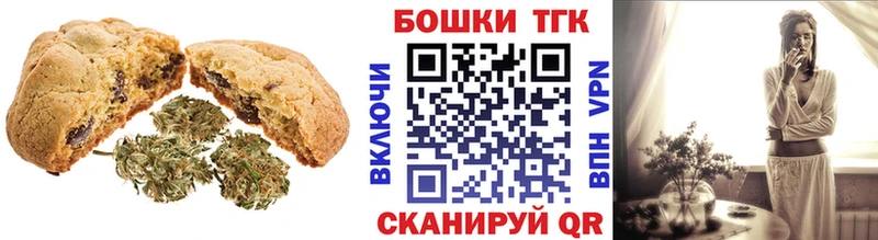 Печенье с ТГК марихуана  Воронеж 