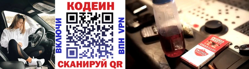 наркота  Воронеж  сайты даркнета как зайти  Кодеин Purple Drank 
