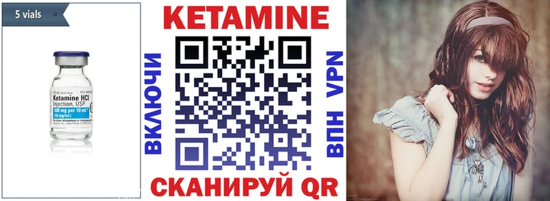 КЕТАМИН ketamine Воронеж