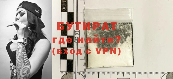 бутират Ладушкин