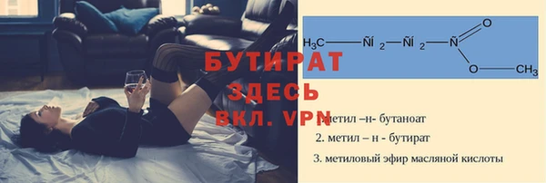 бутират Ладушкин