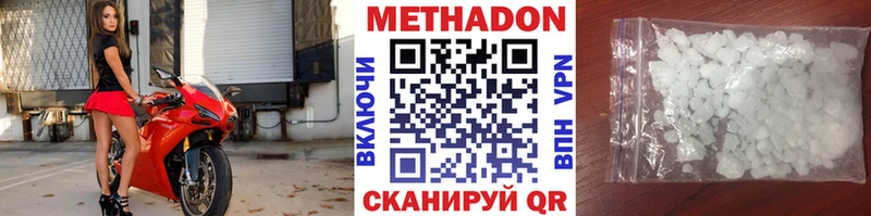 МЕТАДОН кристалл Воронеж